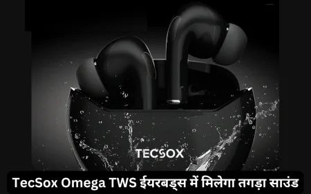 लॉन्च हुए TecSox Omega TWS ईयरबड्स किफायती कीमत में ले जबरदस्त ऑडियो एक्सपीरियंस