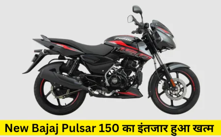 नई बजाज पल्सर 150 अपडेट्स के साथ हुई लॉन्च आते ही मार्केट में मचाया तहलका