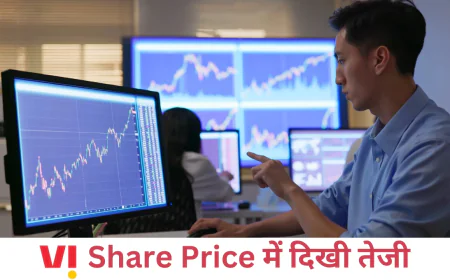वोडाफोन आइडिया शेयर प्राइस में आज दिखा तेजी से उछाल जानें प्राइस