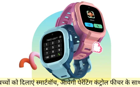 Noise Jr. Explorer 2 स्मार्टवॉच में स्मार्ट कनेक्टिविटी के साथ मिलेगी सेफ्टी