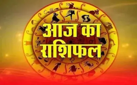 वृषभ और मकर राशि वालों के लिए आज का दिन है खास, जानें अपनी राशि का हाल