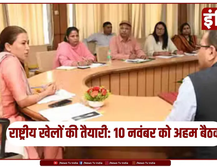 राष्ट्रीय खेलों की तैयारी में जुटी उत्तराखंड सरकार, 10 नवंबर को अहम बैठक