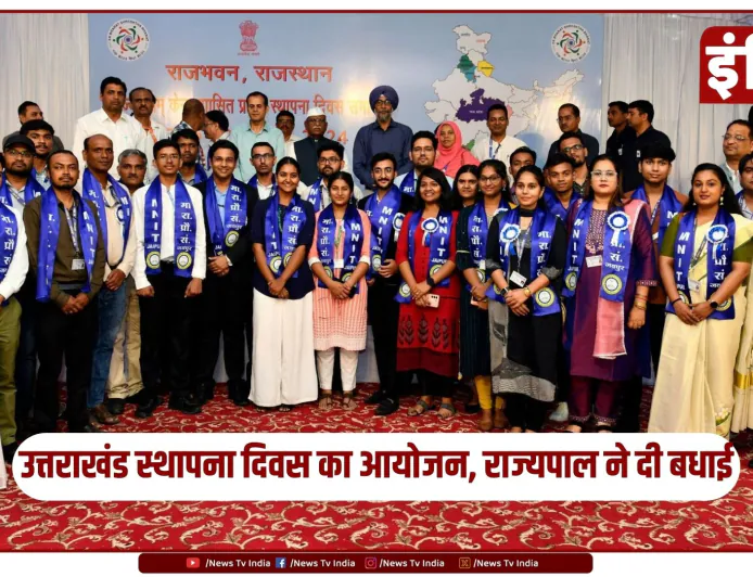 राजभवन जयपुर में उत्तराखंड स्थापना दिवस का आयोजन, राज्यपाल ने दी बधाई