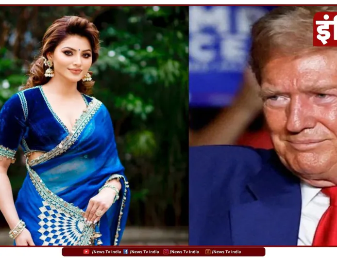उर्वशी रौतेला ने डोनाल्ड ट्रंप को अपना 'एक्स बॉस' कहने पर दिया बड़ा बयान
