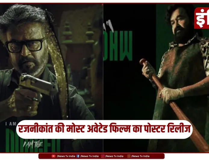 थलाइवा रजनीकांत की ‘जेलर 2’ का धमाकेदार पोस्टर रिलीज, दमदार लुक्स ने बढ़ाई फैंस की एक्साइटमेंट