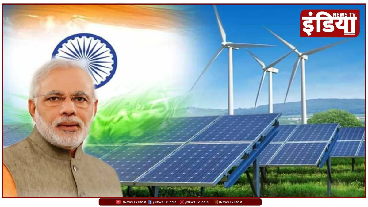 प्रधानमंत्री मोदी ने ऊर्जा क्षेत्र में सुधारों की सराहना, कहा- 'समृद्ध भारत के लिए महत्वपूर्ण कदम'