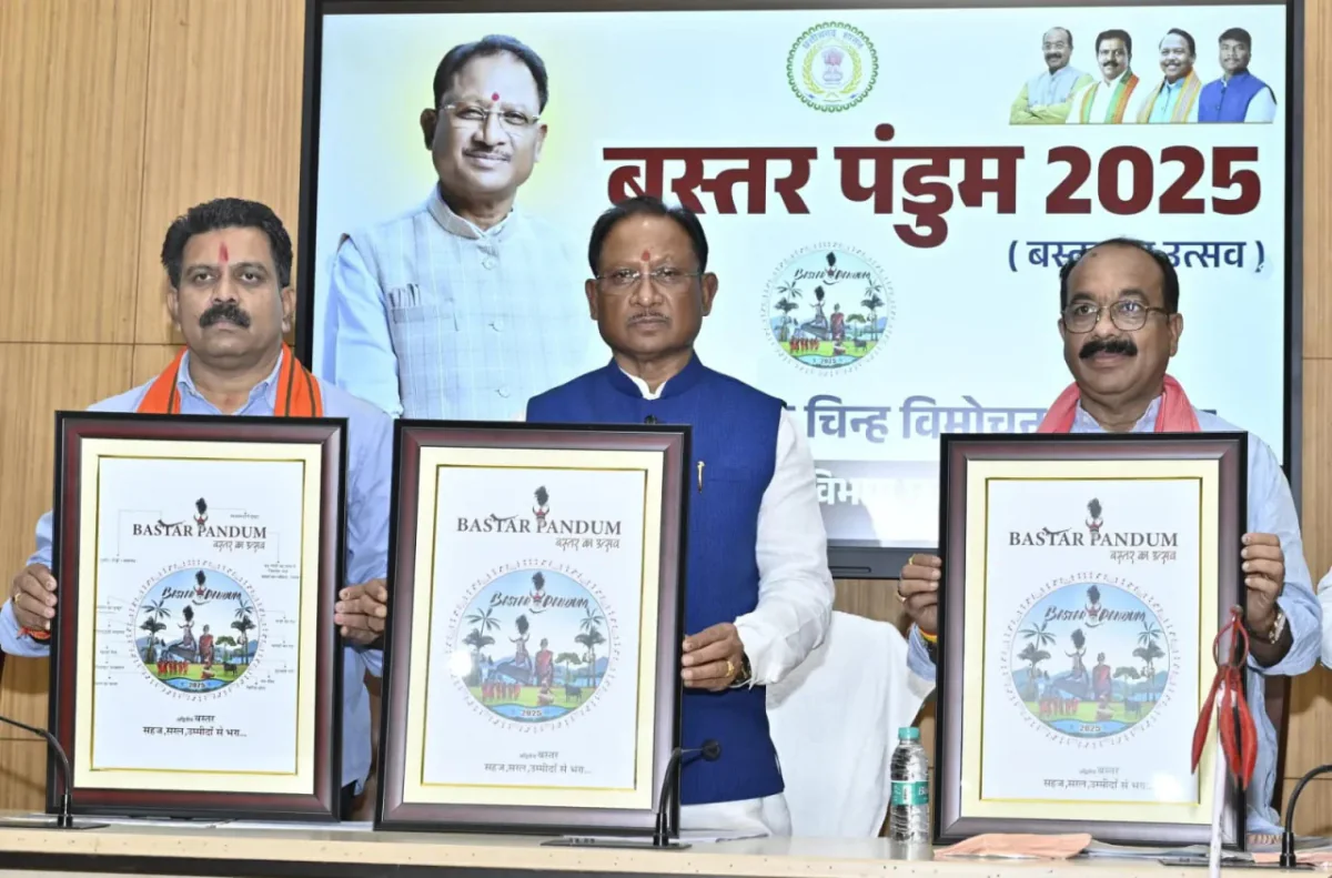 रायपुर: मुख्यमंत्री विष्णु देव साय ने 'बस्तर पंडुम 2025' के लोगो का किया अनावरण, बस्तर की संस्कृति को मिलेगा वैश्विक मंच