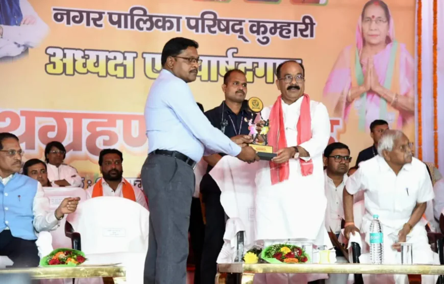 रायपुर : उप मुख्यमंत्री अरुण साव के मुख्य आतिथ्य में कुम्हारी नगर पालिका के नवनिर्वाचित अध्यक्ष एवं पार्षदों का शपथ ग्रहण संपन्न