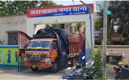 जहानाबाद में अंग्रेजी शराब की बड़ी खेप जब्त, ट्रक से 149 कार्टून बरामद