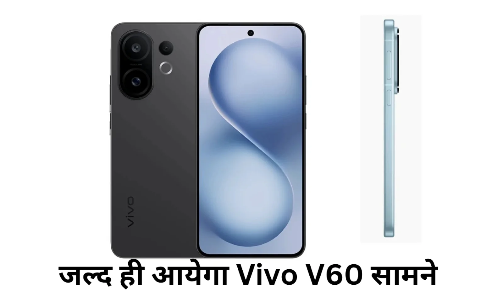 Vivo V60 के फीचर्स हुए लीक , दमदार फीचर्स के साथ जल्द ही देखने को मिलेगा मार्केट में