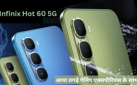 Infinix Hot 60 5G ने अपने Ai फीचर्स , 50MP कैमरा और गेमिंग स्पेसिफिकेशन से मचाया तहलका