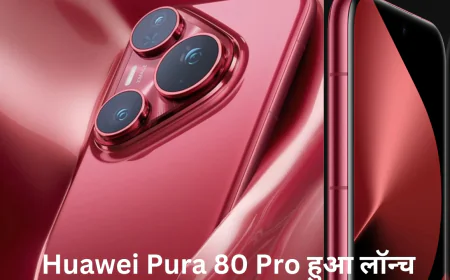 Huawei Pura 80 Pro ने अपने डिफरेंट लुक और यूनिक फीचर्स से मचाया तहलका