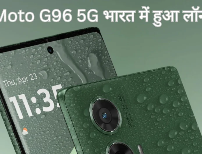 Moto G96 5G अब water प्रोटेक्शन और सुपर प्रोसेसर के साथ , सस्ती कीमत में लाएं घर