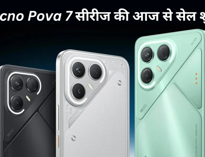Tecno Pova 7 और Pova 7 Pro 5G की भारत में आज से शुरू हुई सेल , जानें कीमत और अन्य फीचर्स