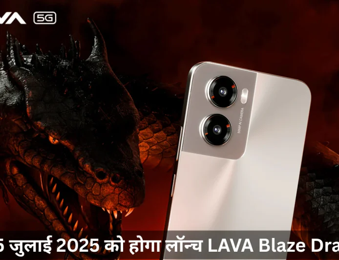 25 जुलाई को होगा लॉन्च LAVA Blaze Dragon अब कम बजट में भी खरीद सकेंगे
