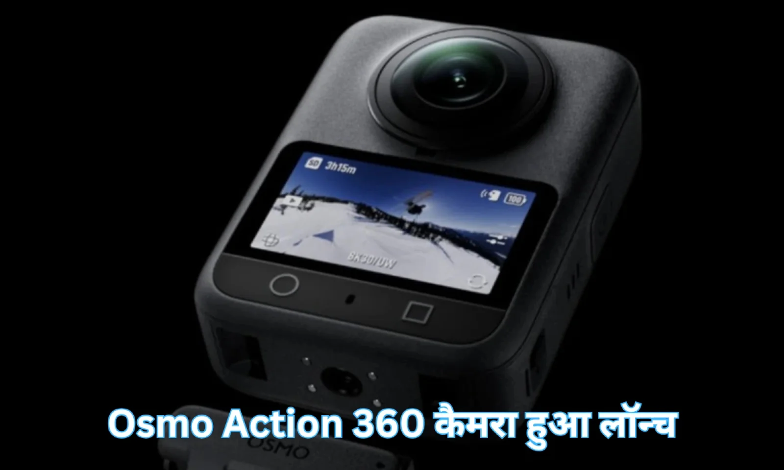 हाइ टेक एक्शन कैमरा DJI Osmo Action 360 हुआ लॉन्च जानें फीचर्स और कीमत
