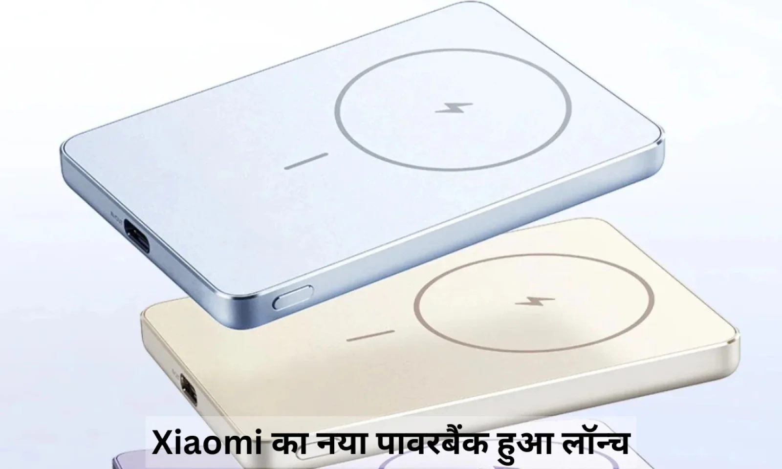 Xiaomi का नया 10,000mAh पावर बैंक हुआ लॉन्च अब मिलेगा किकस्टैंड के साथ