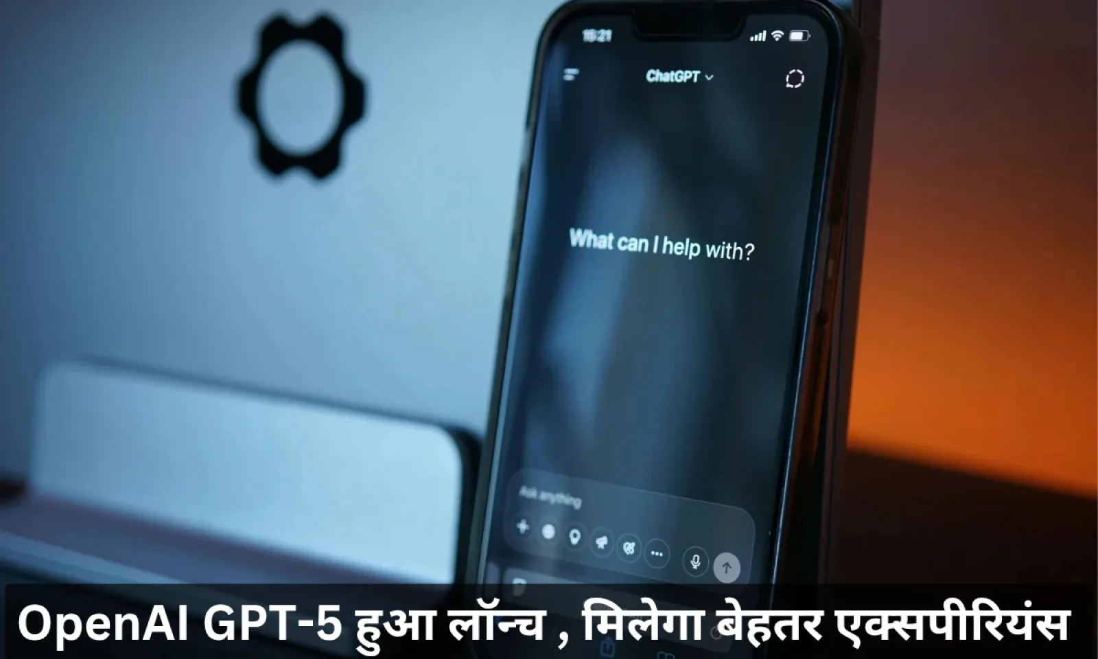OpenAI GPT-5 लाएगा आर्टिफिशियल इंटेलिजेंस की क्रांति , पिछले वर्जन से कई गुना तेज