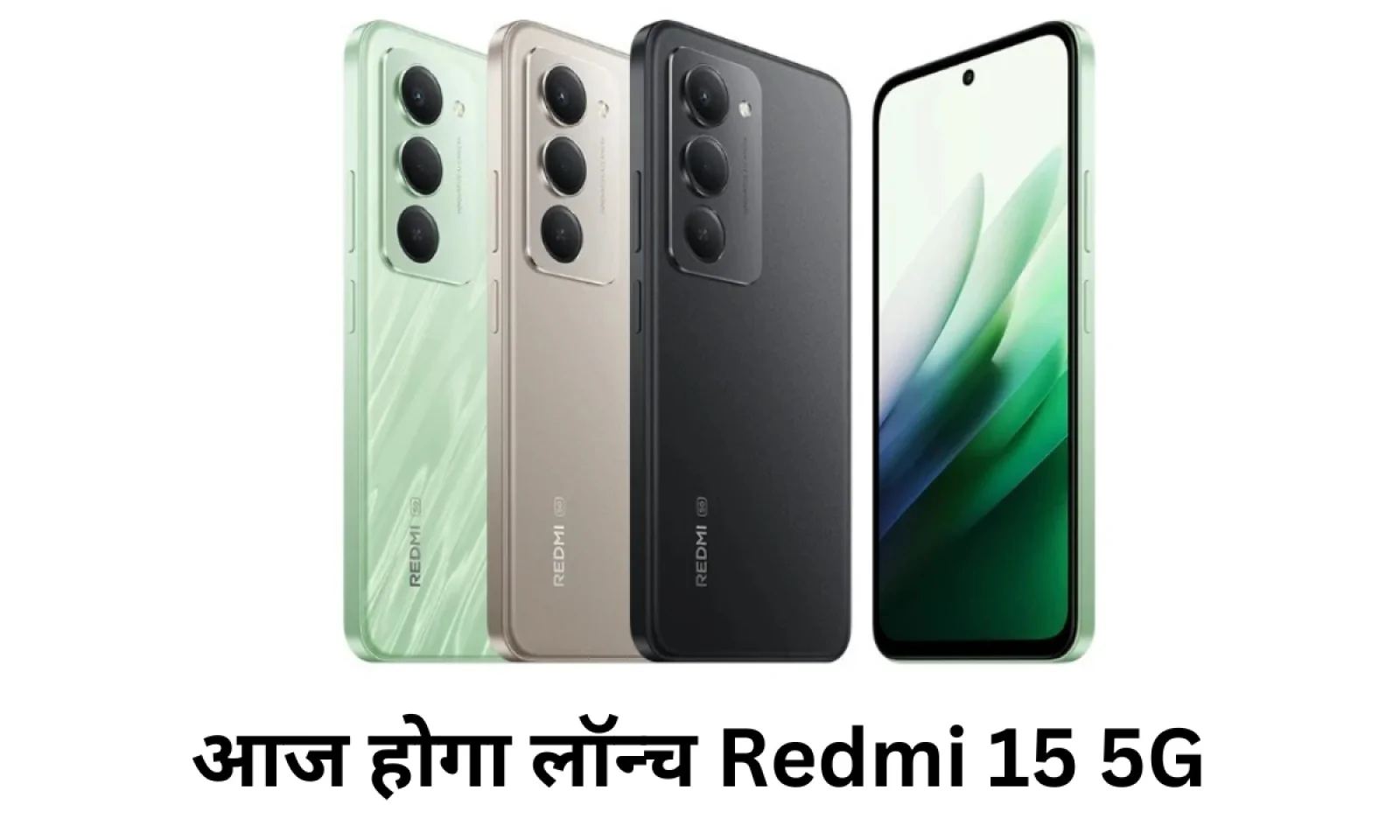 आज होगा लॉन्च Redmi 15 5G मिलेगी दमदार बैटरी और फास्ट चार्जिंग के साथ शानदार परफॉर्मेंस
