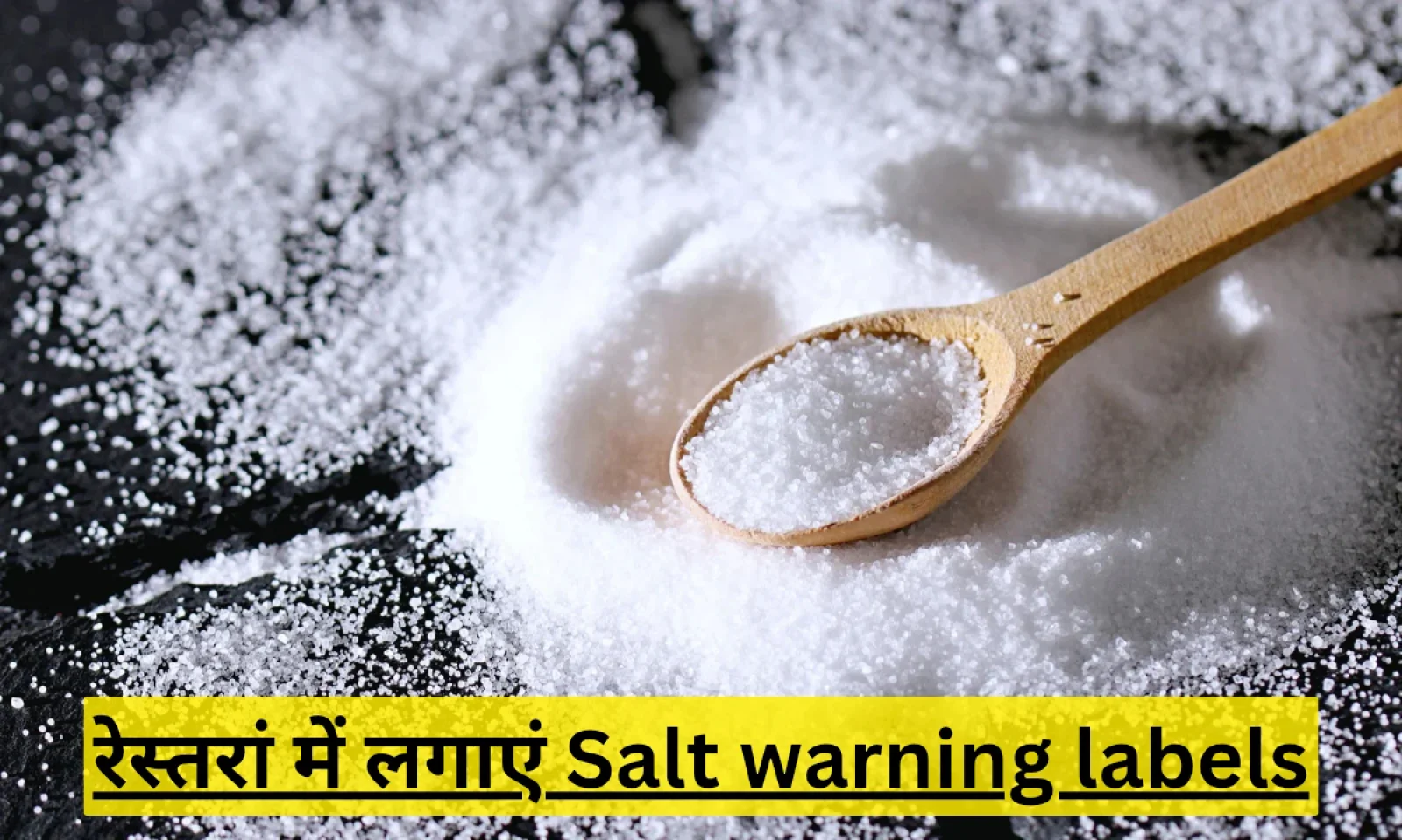 रेस्तरां मेन्यू पर दिखा Salt warning labels लोगों को सतर्क करने का नया तरीका होगा बीमारियों से बचाव