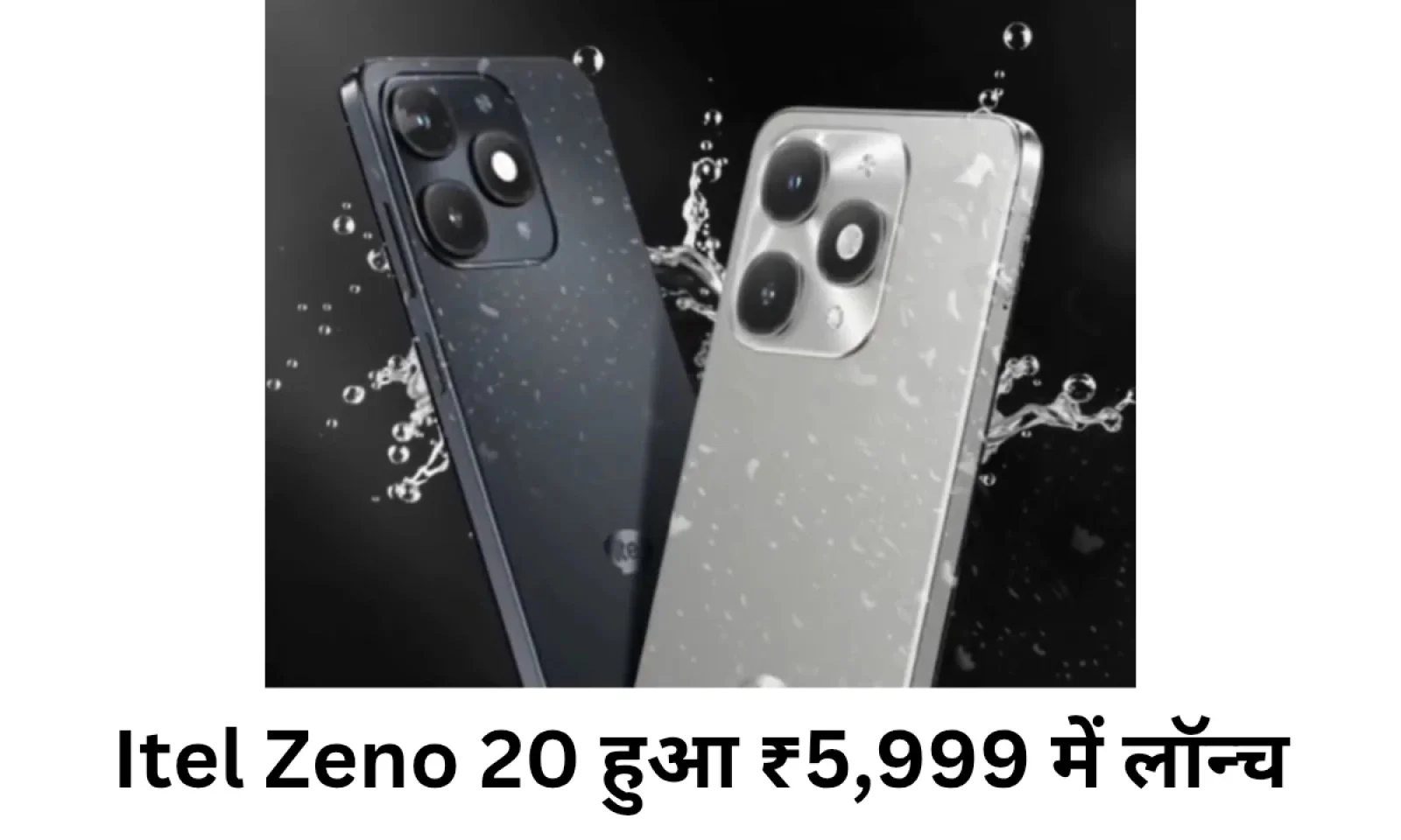 Itel ने लॉन्च किया Zeno 20 अब घर लाए दमदार फीचर्स वाला स्मार्टफोन केवल ₹5,999 में