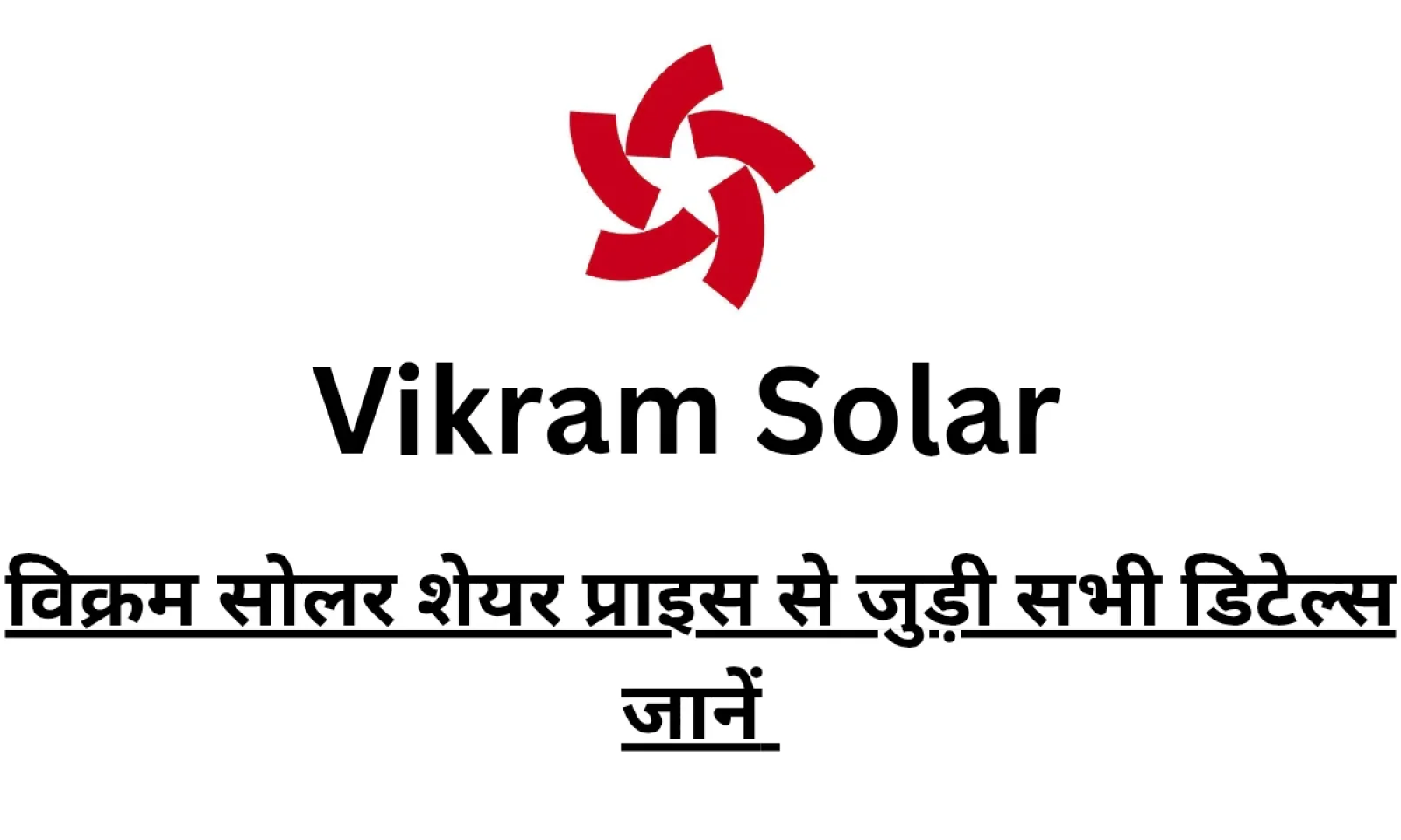 विक्रम सोलर शेयर प्राइस की वर्तमान स्थिति मार्केट कैप और वित्तीय स्थिति से जुड़ी सभी जानकारी