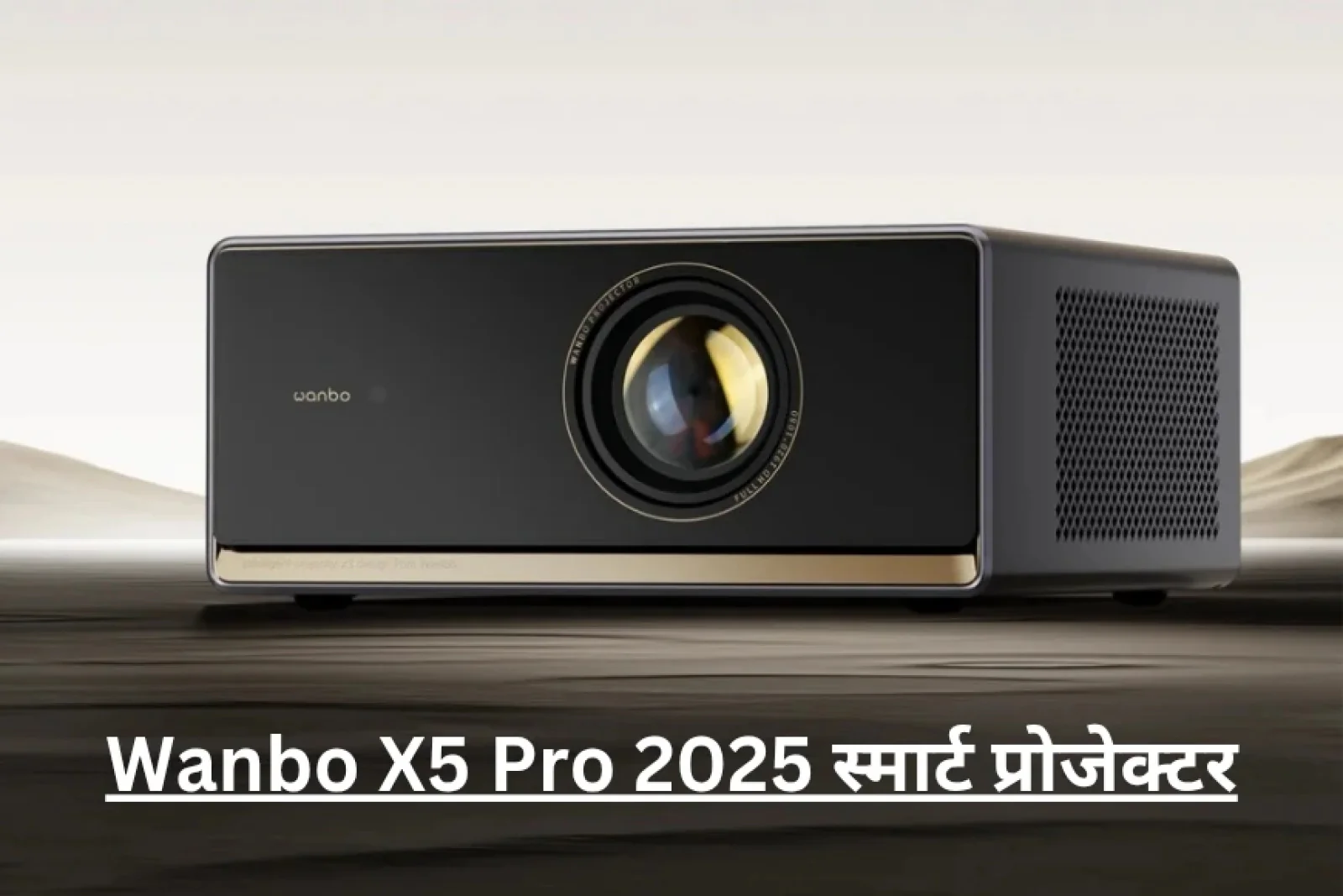 Wanbo X5 Pro 2025 स्मार्ट प्रोजेक्टर का अपग्रेडेड वर्जन हुआ लॉन्च , मिलेगा घर में थिएटर का मज़ा