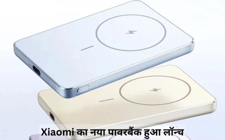 Xiaomi का नया 10,000mAh पावर बैंक हुआ लॉन्च अब मिलेगा किकस्टैंड के साथ