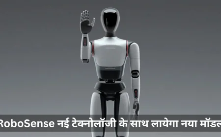 AC2 की दिखाई गई पहली झलक RoboSense नई टेक्नोलॉजी के साथ लायेगा नया मॉडल