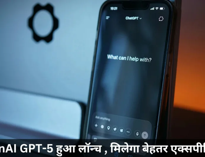 OpenAI GPT-5 लाएगा आर्टिफिशियल इंटेलिजेंस की क्रांति , पिछले वर्जन से कई गुना तेज
