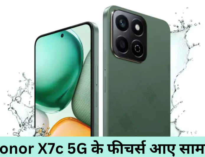 कंपनी ने मार्केट में मचाया धमाल Honor X7c 5G ने किया कस्टमर्स को आकर्षित , जाने फीचर्स