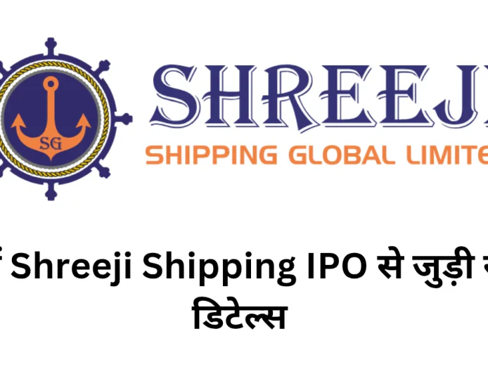 Shreeji Shipping IPO आया चर्चा में , जानें वित्तीय स्थिति और कंपनी की लिस्टिंग की प्रक्रिया डिटेल्स में