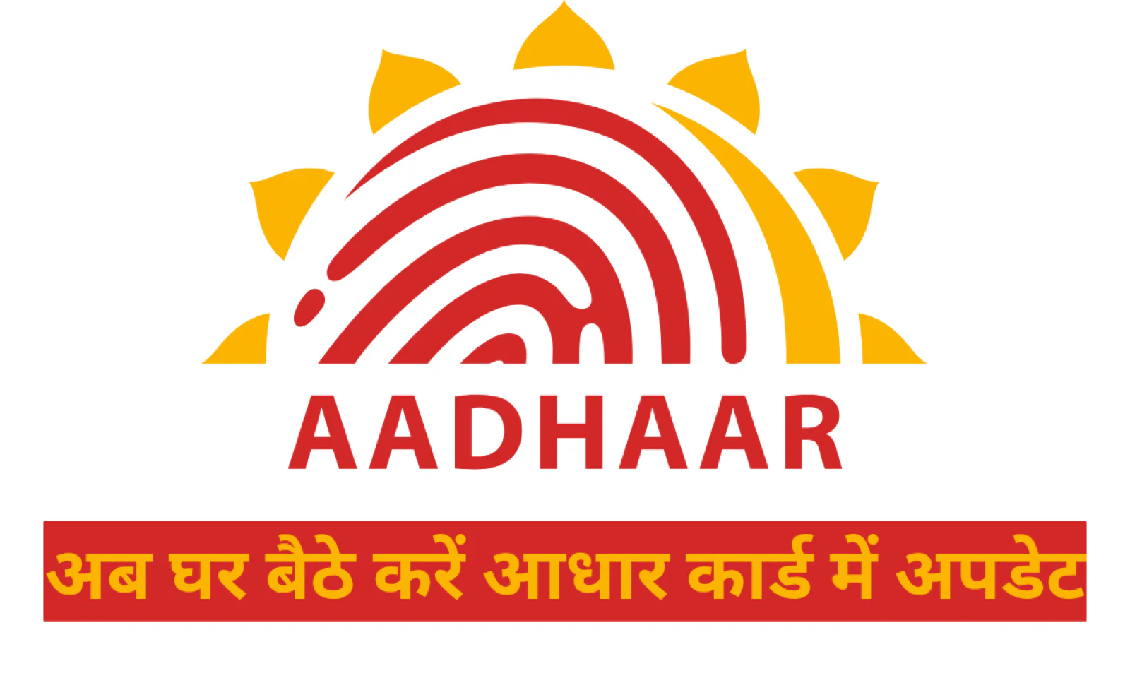 UIDAI ने लॉन्च किया नया e-Aadhaar ऐप , फ्री में घर बैठे कर सकेंगे कई तरह के अपडेट्स