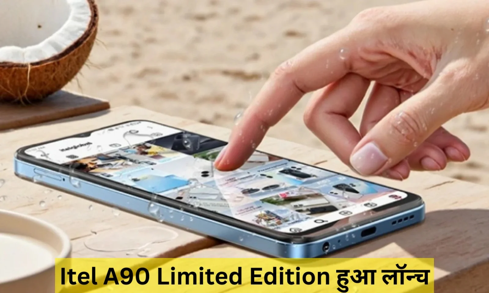Itel A90 Limited Edition इंडिया में हुआ लॉन्च , मिलिट्री ग्रेड मजबूती के साथ दमदार बैटरी