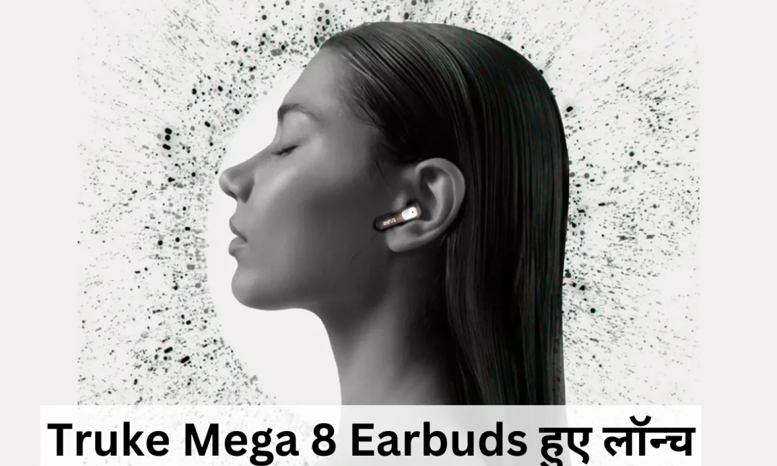 Truke Mega 8 Earbuds हुए लॉन्च स्टाइलिश लेदर फिनिश डिजाइन के साथ पाए क्रिस्टल क्लियर वॉइस