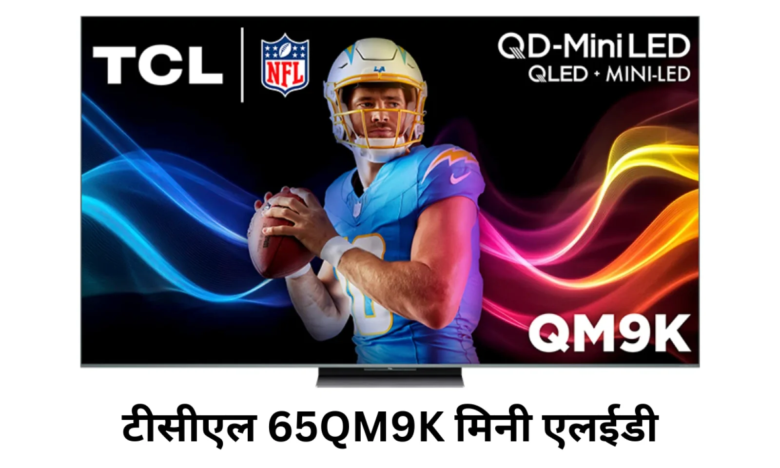 मिनी एलईडी टेक्नोलॉजी के साथ धूम मचाने आया टीसीएल 65QM9K मिलेंगे कई स्मार्ट फीचर्स