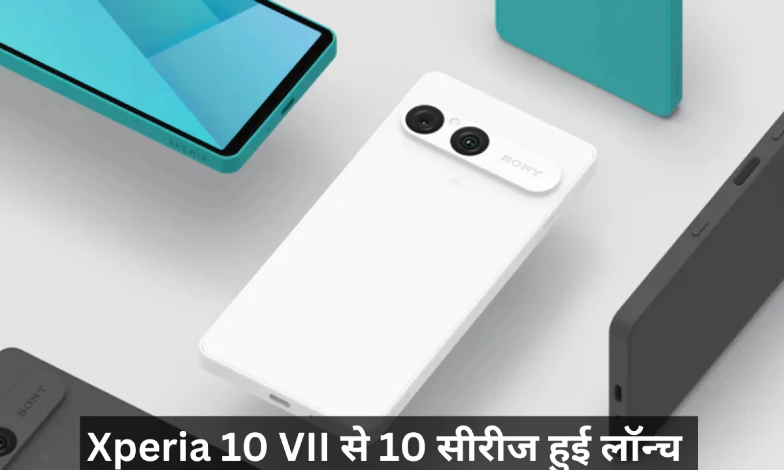 Xperia 10 VII से मार्केट में छाया फिर से सोनी , बेहतर परफॉर्मेंस के साथ मिलेगी अपग्रेडेड स्क्रीन