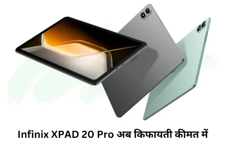 Infinix XPAD 20 Pro हुआ लॉन्च 12 इंच का पावरफुल टैबलेट मिलेगा अब किफायती कीमत में