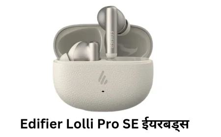 एडिफायर ने Lolli Pro SE ईयरबड्स हुए लॉन्च मिलेगी एक्टिव नॉइज़ कैंसलेशन और एडवांस्ड कनेक्टिविटी