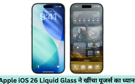 Apple iOS 26 Liquid Glass डिज़ाइन ने खींचा यूजर्स का ध्यान , मिलेगा नया यूजर इंटरफेस
