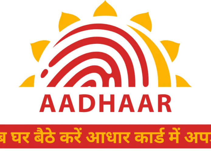 UIDAI ने लॉन्च किया नया e-Aadhaar ऐप , फ्री में घर बैठे कर सकेंगे कई तरह के अपडेट्स