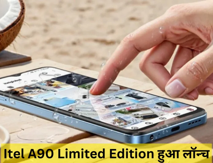 Itel A90 Limited Edition इंडिया में हुआ लॉन्च , मिलिट्री ग्रेड मजबूती के साथ दमदार बैटरी