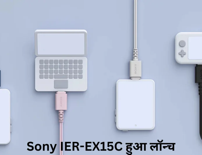 Sony ने USB Type-C कनेक्टिविटी के साथ IER-EX15C हेडफोन भारत में किए लॉन्च