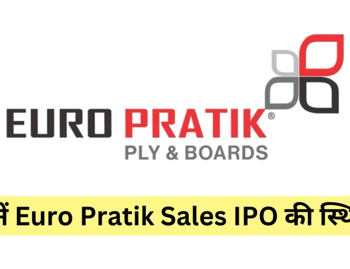 जानें Euro Pratik Sales IPO Gmp की ताजा अपडेट और पहले दिन की सब्सक्रिप्शन स्थिति