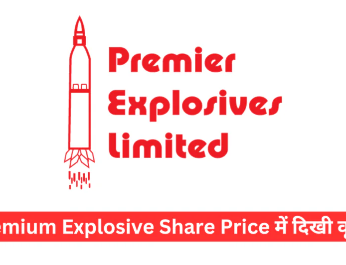Premium Explosive Share Price में दिखी बढ़ोतरी स्थिति हुई काफी मजबूत जानें वर्तमान स्थिति