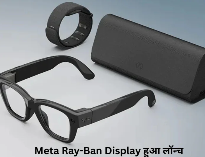 मेटा रे-बैन डिस्प्ले हुआ लॉन्च अब मिलेगी इन-पर्सन डेमो की सुविधा जाने इसकी कीमत और फीचर्स
