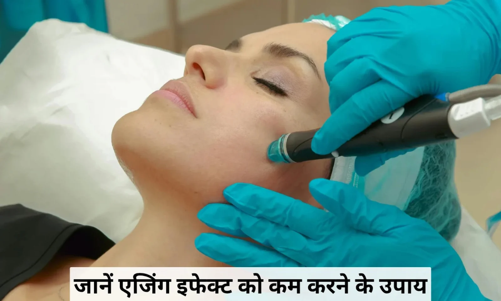 युवाओं में लगातार बढ़ रहा एजिंग इफेक्ट बन रहा है समस्या जानें एजिंग इफेक्ट को कम करने के उपाय