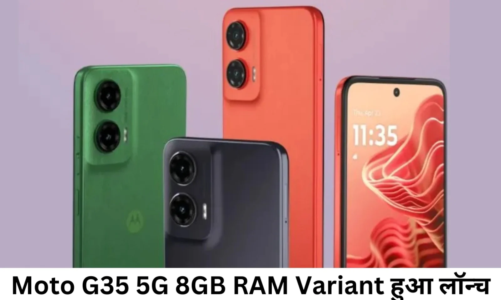 Moto G35 5G 8GB RAM वेरिएंट हुआ भारत में लॉन्च 6 अक्टूबर से होगी सेल शुरू