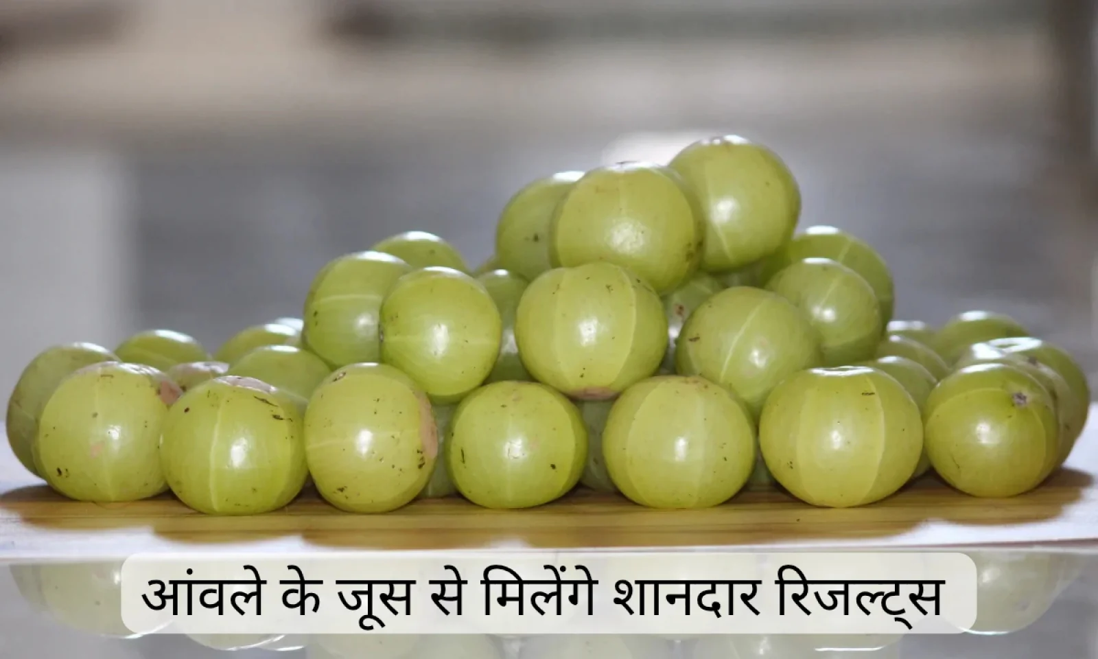 आंखों की रोशनी से लेकर त्वचा तक पहुंचेगा लाभ