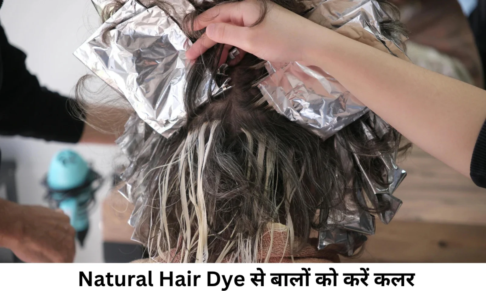 नैचुरल हेयर डाई से करें अपने बालों को कलर केमिकल्स से रहें दूर जानें बनाने का तरीका